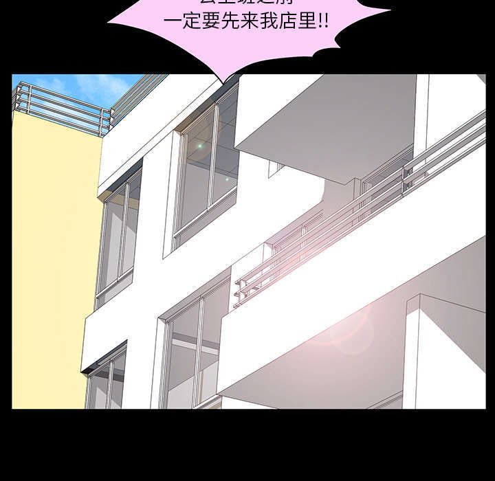 一席之地漫画,第41章：去上班1图