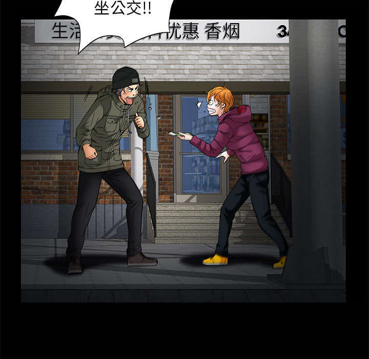 一席之地漫画,第12章：可怕的意外4图