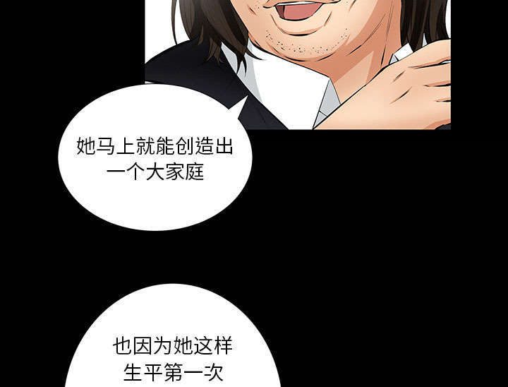 一席之地漫画,第11章：亲和力5图