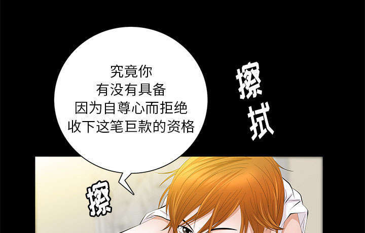 一席之地漫画,第32章：荒唐的乐透1图