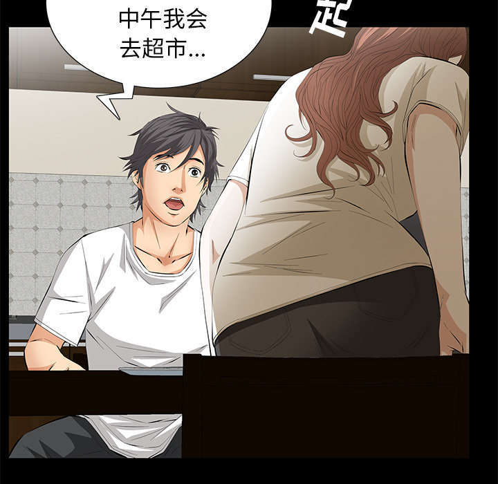 一席之地漫画,第23章：哭泣3图