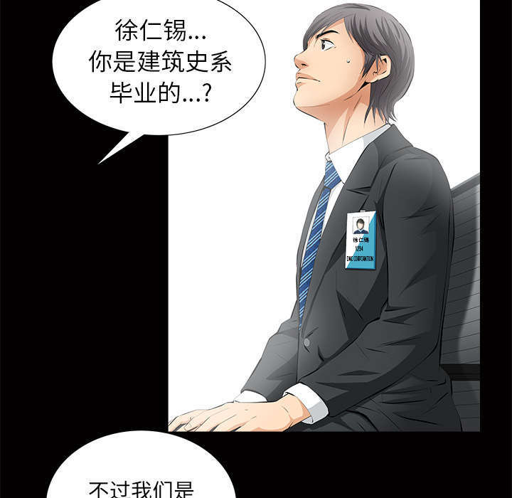 一席之地漫画,第8章：不方便4图