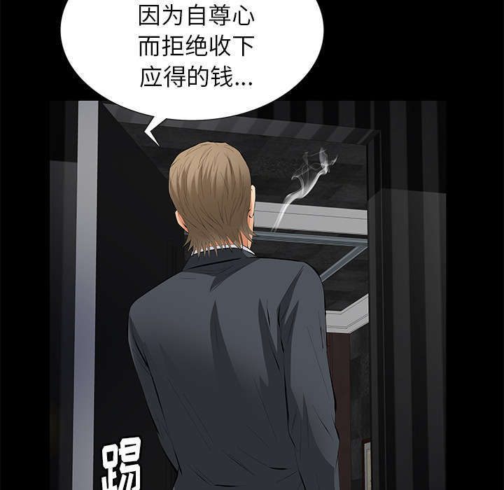 一席之地漫画,第27章：自尊的价格2图