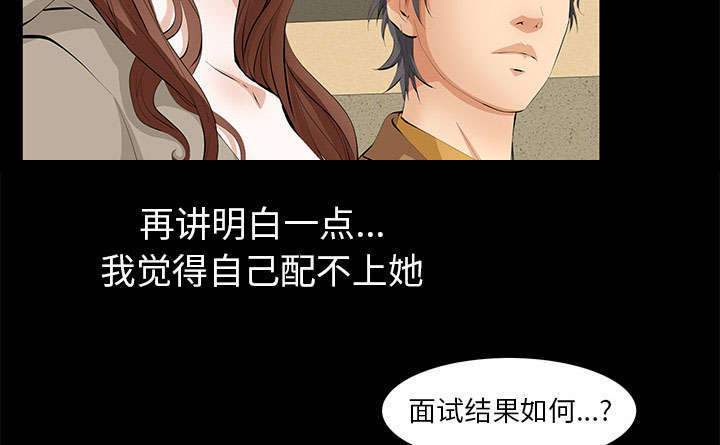 一席之地漫画,第9章：花点钱4图