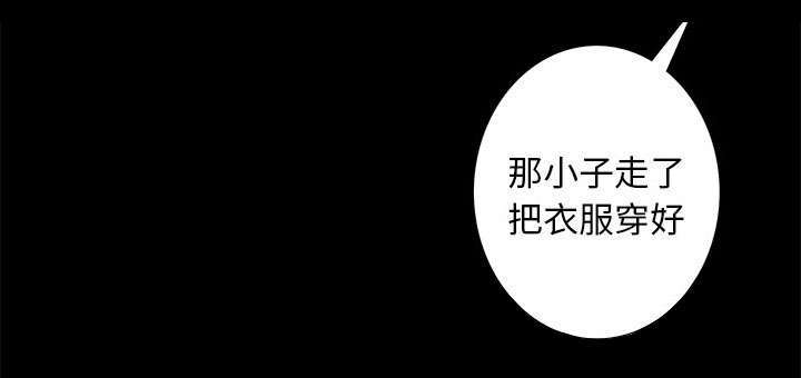 一席之地漫画,第27章：自尊的价格2图