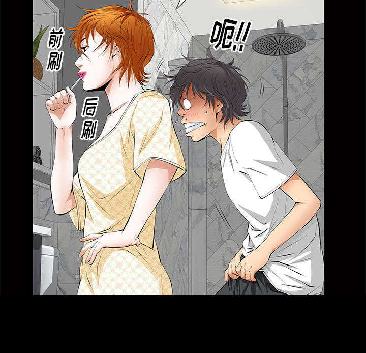 一席之地漫画,第8章：不方便5图