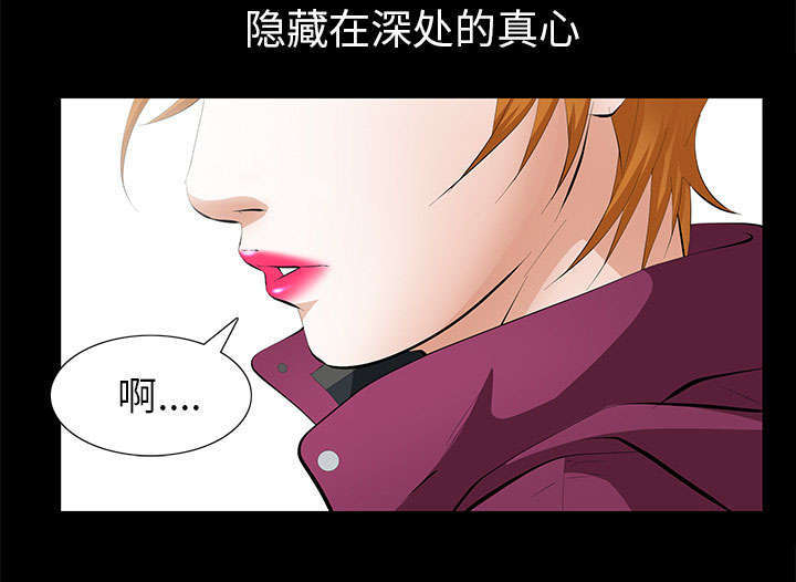 一席之地漫画,第16章：明确关系4图