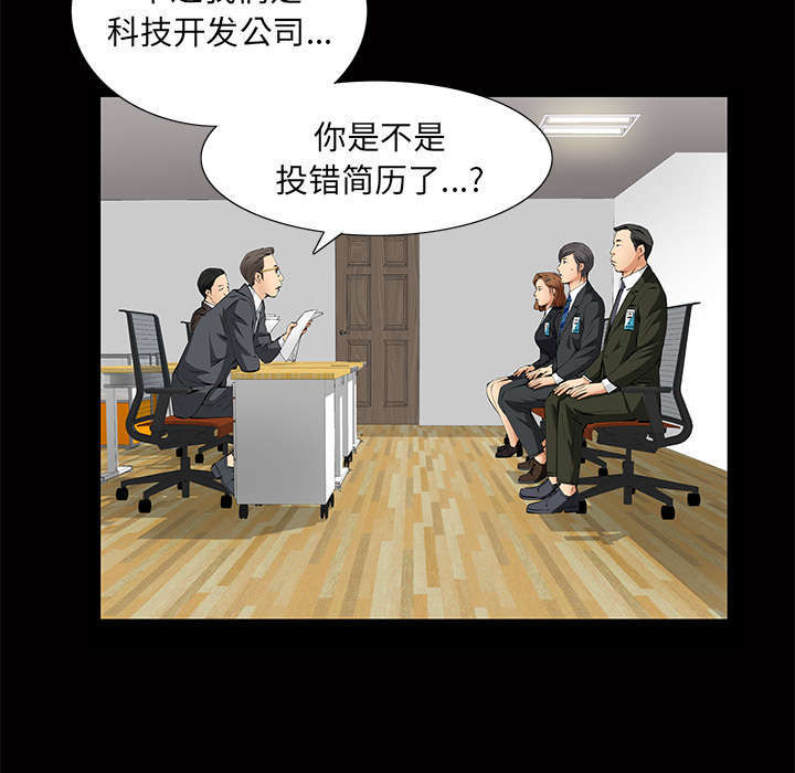 一席之地漫画,第8章：不方便5图