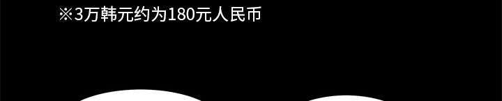 一席之地漫画,第18章：打赌4图
