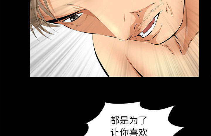 一席之地漫画,第28章：迟早会回来1图