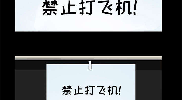 一席之地漫画,第13章：有罪5图