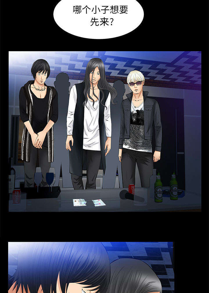 一席之地漫画,第36章：零用钱4图