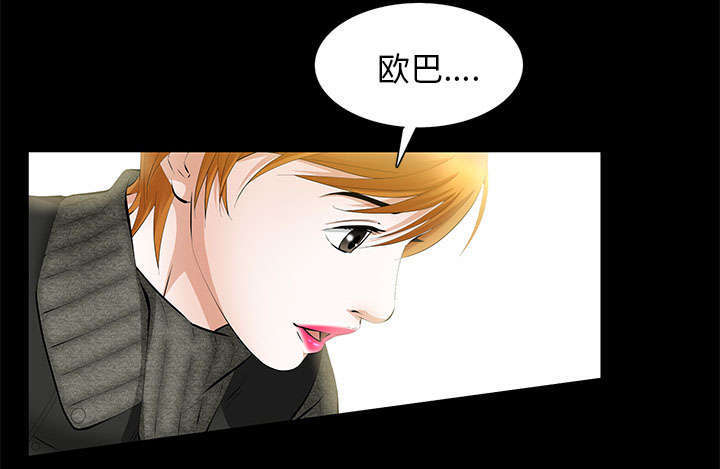 一席之地漫画,第34章：想起来了2图