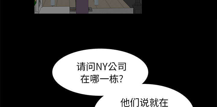 一席之地漫画,第17章：不幸的一天4图