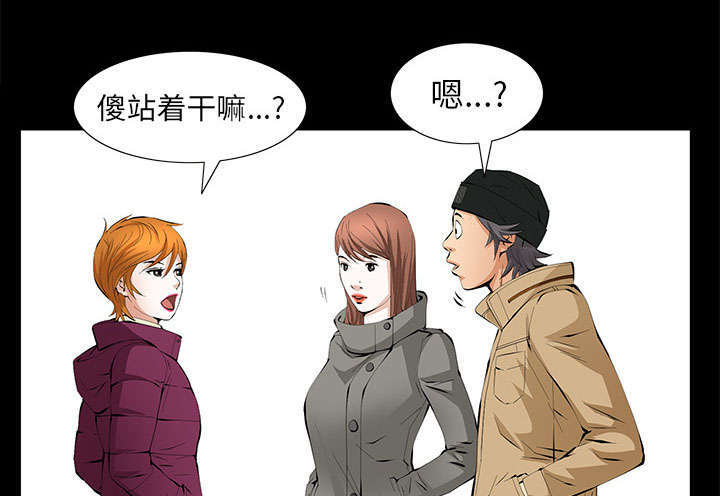 一席之地漫画,第24章：一起做吧3图