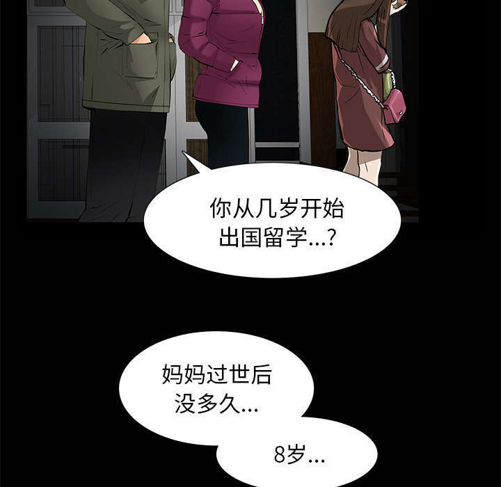 一席之地漫画,第11章：亲和力2图