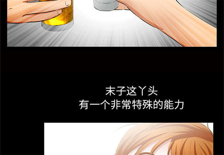 一席之地漫画,第7章：深入生活5图