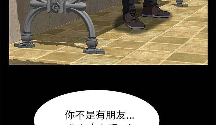 一席之地漫画,第15章：误会4图