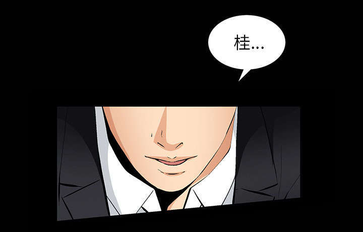 一席之地漫画,第1章：满嘴谎话3图