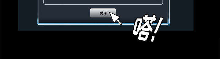 一席之地漫画,第28章：迟早会回来4图