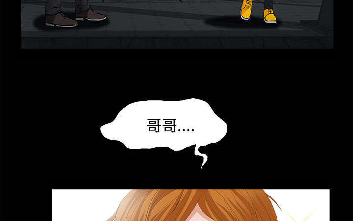 一席之地漫画,第12章：可怕的意外2图