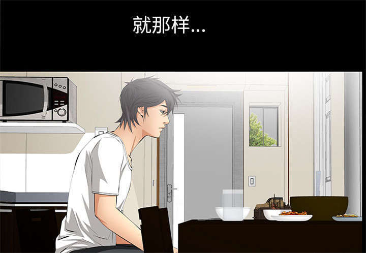 一席之地漫画,第23章：哭泣3图