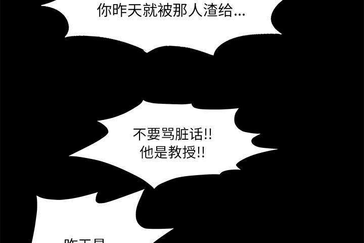 一席之地漫画,第15章：误会1图