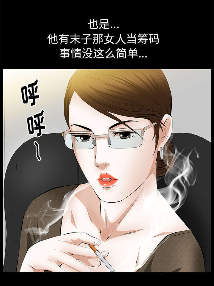 一席之地漫画,第37章：漫长的日子1图