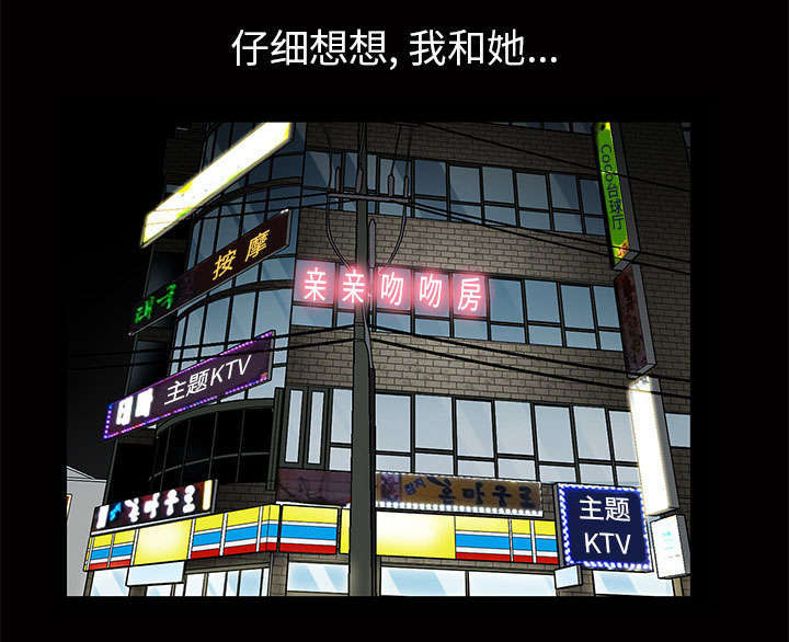 一席之地漫画,第2章：偶然的命运5图