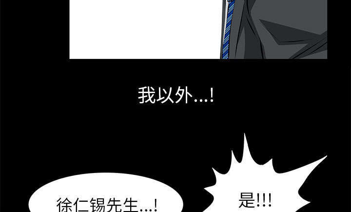 一席之地漫画,第26章：不了解4图