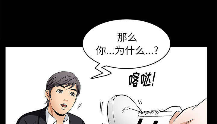 一席之地漫画,第1章：满嘴谎话4图
