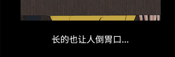 一席之地漫画,第1章：满嘴谎话4图