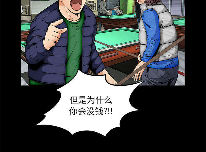 一席之地漫画,第3章：家中来客3图