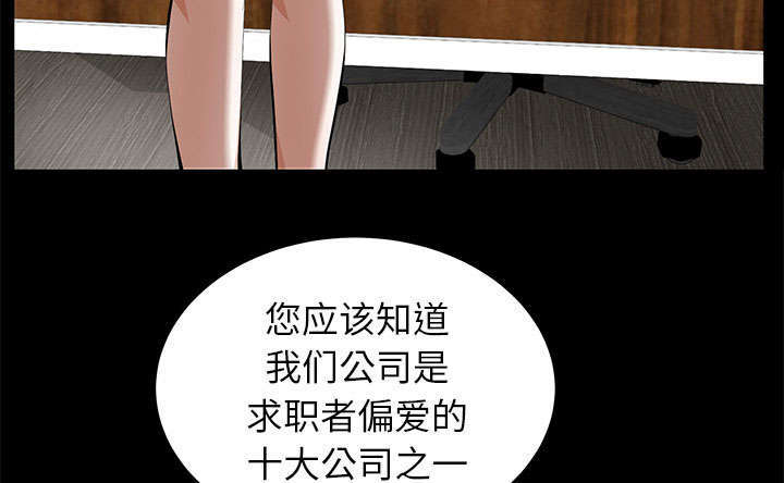 一席之地漫画,第37章：漫长的日子3图