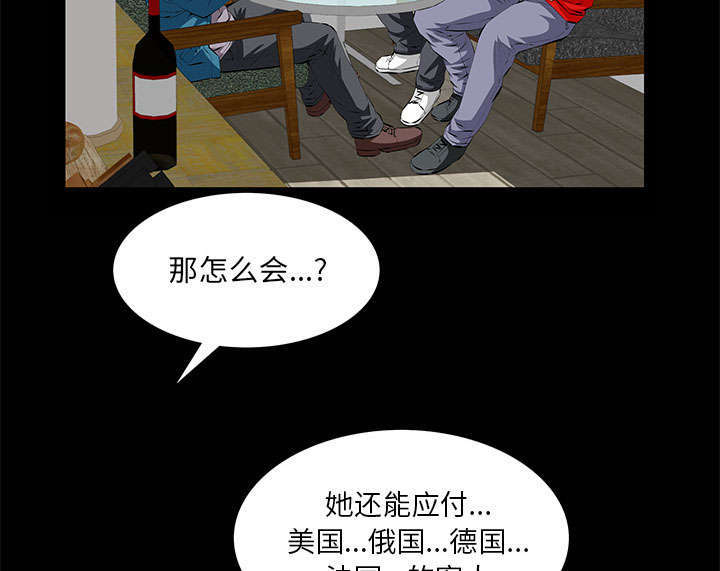 一席之地漫画,第11章：亲和力5图