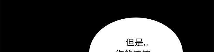 一席之地漫画,第20章：不过问3图
