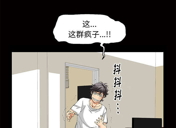 一席之地漫画,第7章：深入生活2图