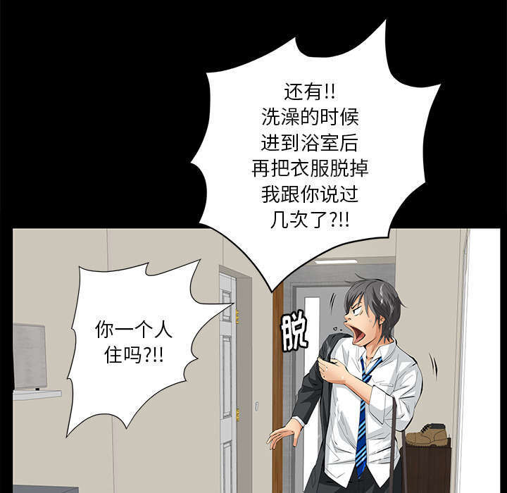 一席之地漫画,第18章：打赌1图