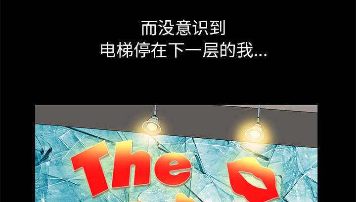 一席之地漫画,第2章：偶然的命运5图