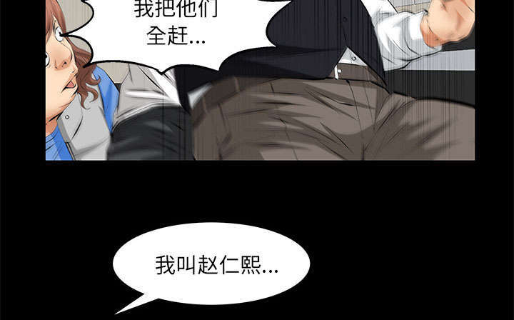 一席之地漫画,第19章：听证会4图