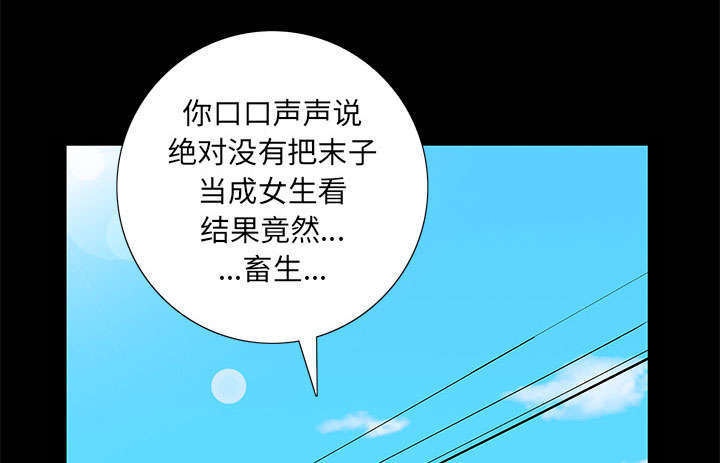 一席之地漫画,第13章：有罪2图