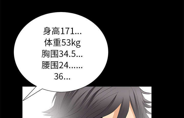 一席之地漫画,第19章：听证会1图