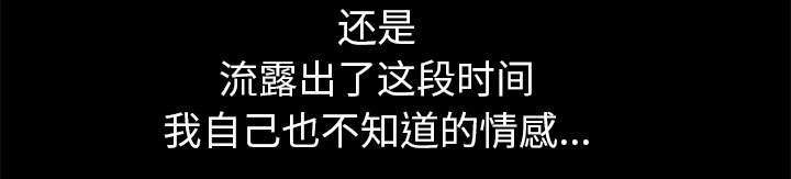 一席之地漫画,第34章：想起来了5图