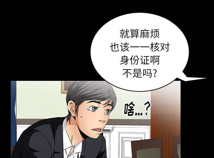 一席之地漫画,第1章：满嘴谎话1图