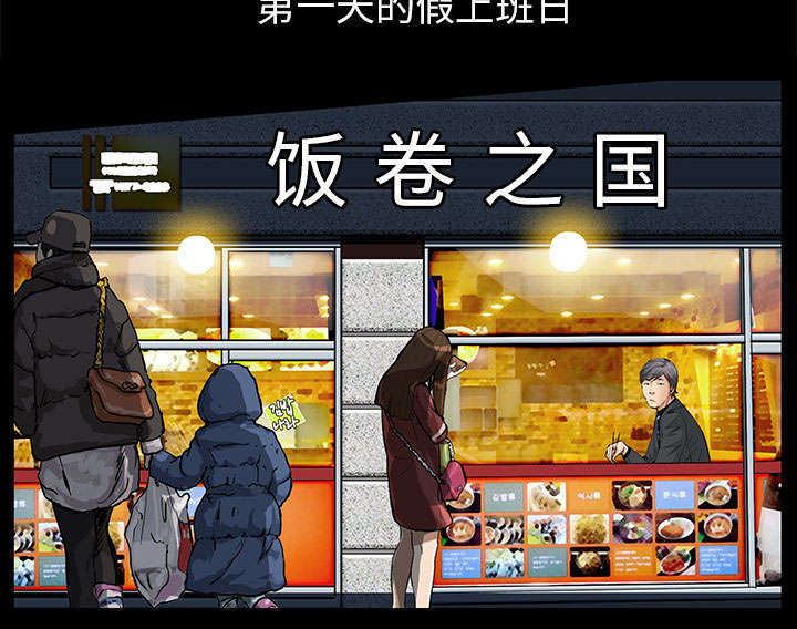 一席之地漫画,第37章：漫长的日子3图