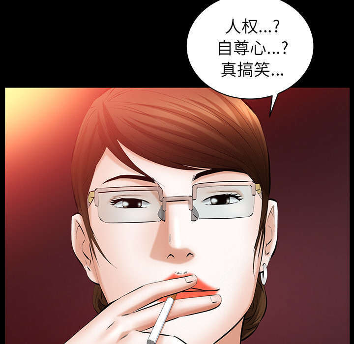 一席之地漫画,第40章：孽缘2图