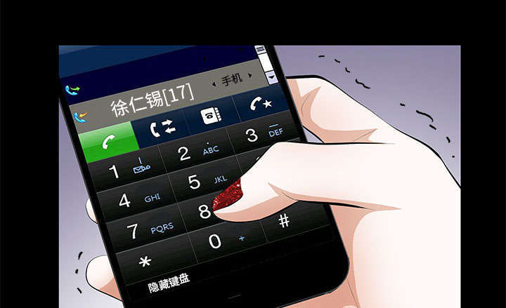 一席之地漫画,第16章：明确关系1图