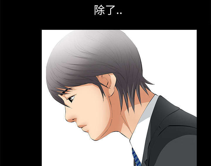 一席之地漫画,第26章：不了解3图