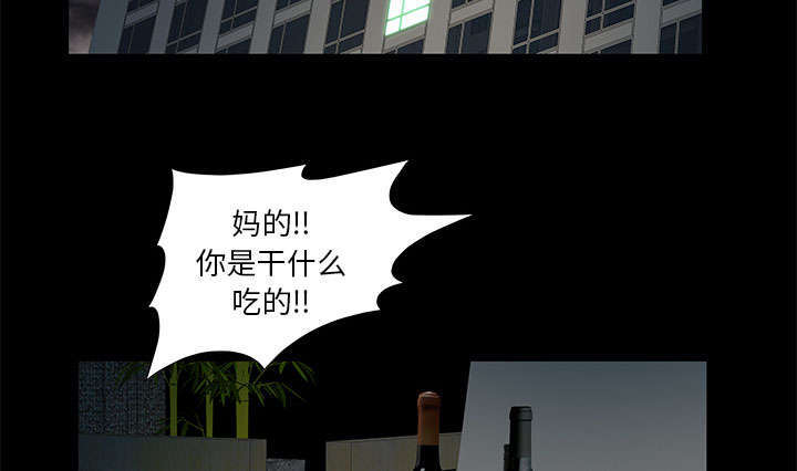 一席之地漫画,第20章：不过问1图