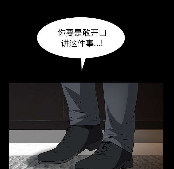 一席之地漫画,第21章：休假1图